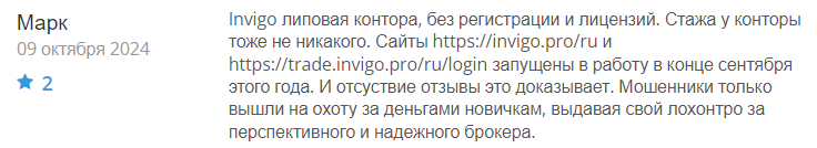 Invigo 1 скрин
