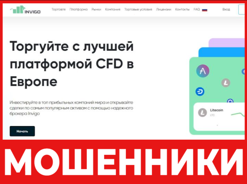 Invigo лицевая сторона скрин