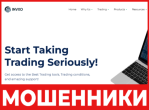 Invxo лицевая сторона скрин