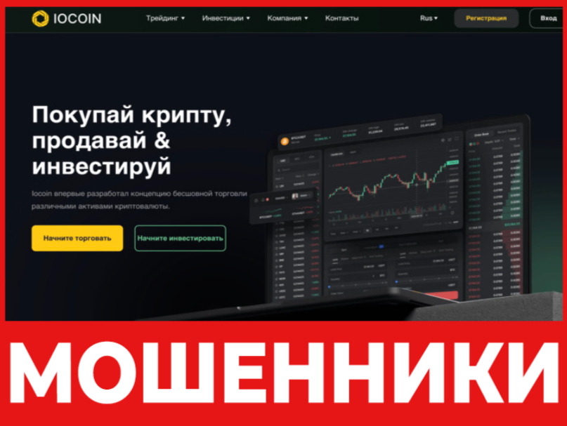Iocoin лицевая сторона скрин