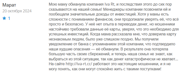 Iva Rt 1 скрин
