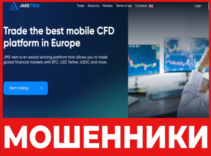JMS tem лицевая сторона скрин