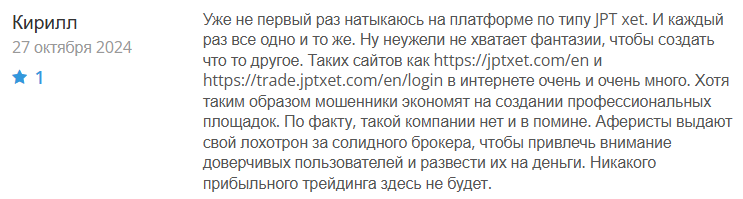 JPT xet 1 скрин