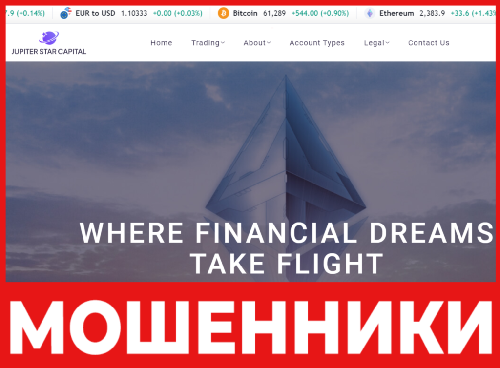 Jupiter Star Capital лицевая сторона скрин