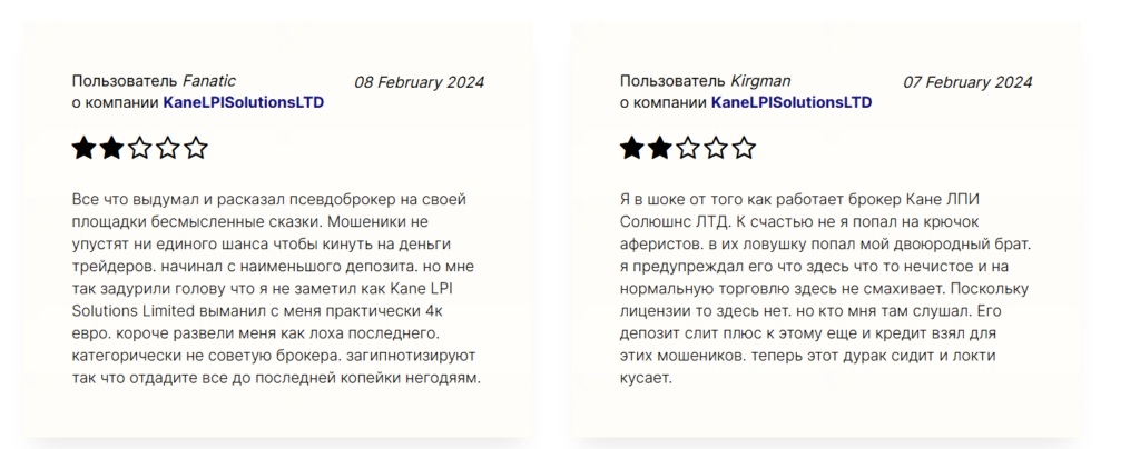 KaneLPISolutionsLTD 1 скрин