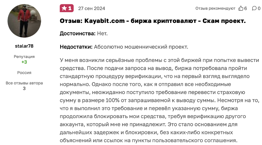 Kayabit 1 скрин