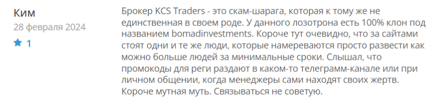KCS Traders 1 скрин