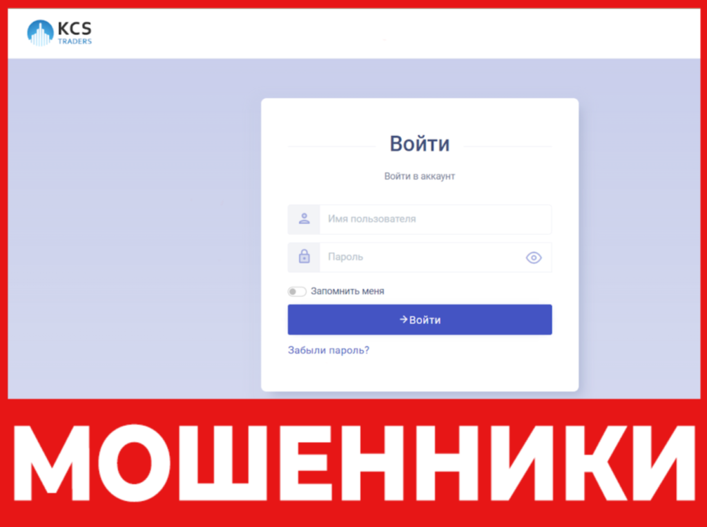 KCS Traders лицевая сторона скрин