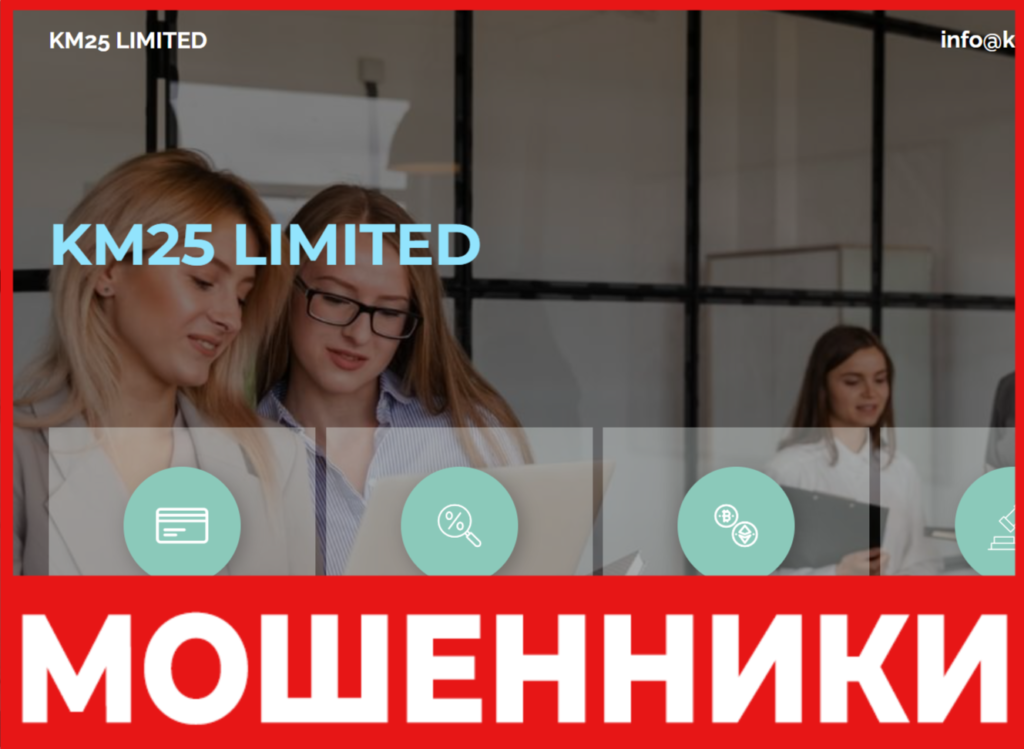 KM25 лицевая сторона скрин