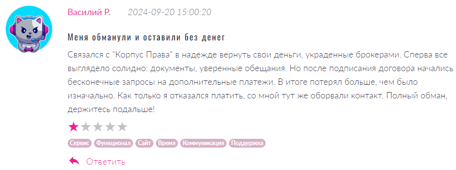 Корпус Права 1 скрин