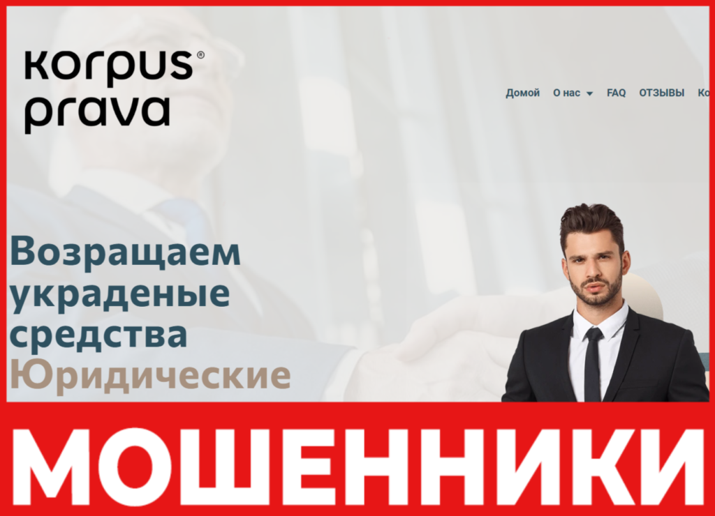 Корпус Права лицевая сторона скрин