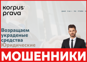 Корпус Права лицевая сторона скрин