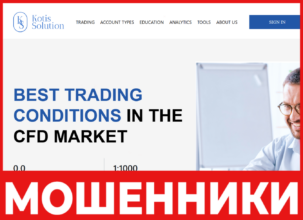 Kotis-Solution лицевая сторона скрин