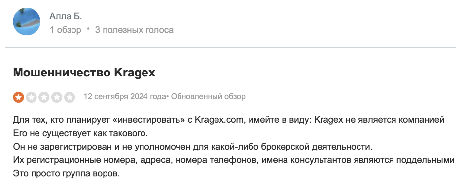 Kragex 1 скрин