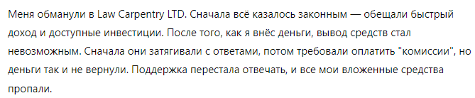 Law Carpentry LTD 1 скрин