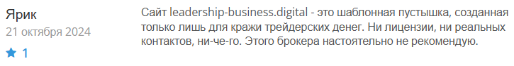 Leadership Business 1 скрин