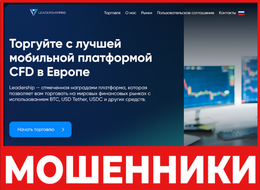 Leadership лицевая сторона скрин