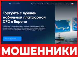 Leadership лицевая сторона скрин