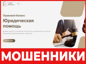 Legal Balance лицевая сторона скрин