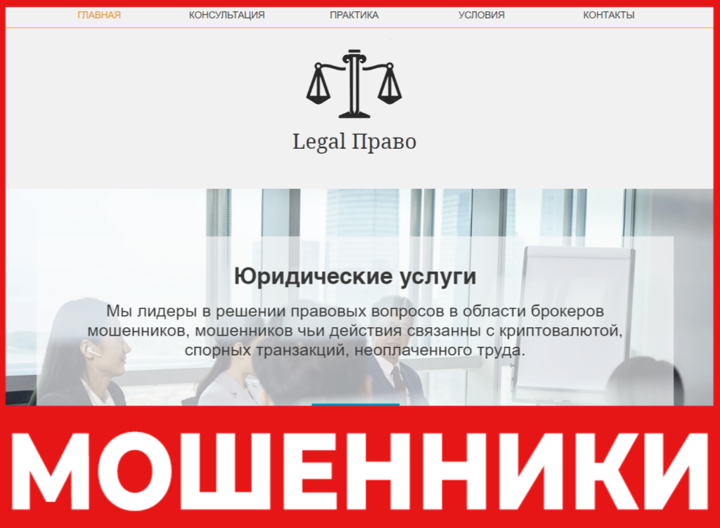 Legal Право лицевая сторона скрин