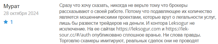Leksogur 1 скрин