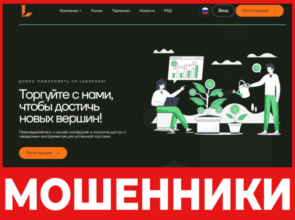 Lenofasn лицевая сторона скрин