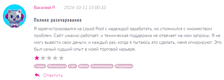 Liquid Pool 1 скрин