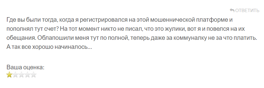 Liquidchain_1 скрин