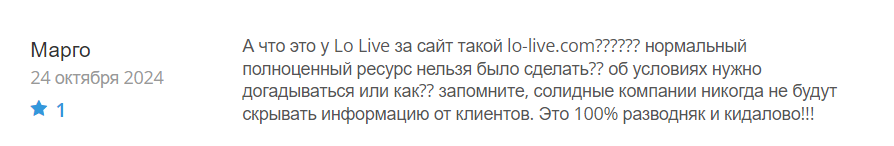 Lo Live_1 скрин