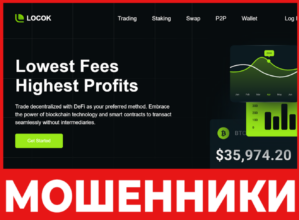 Locok лицевая сторона скрин