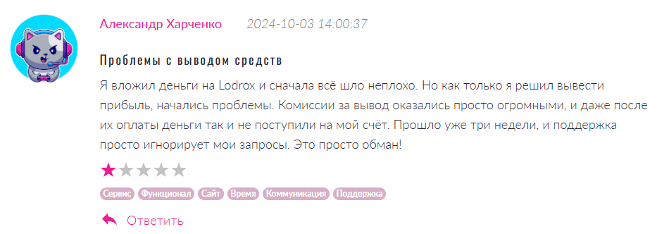Lodrox 1 скрин