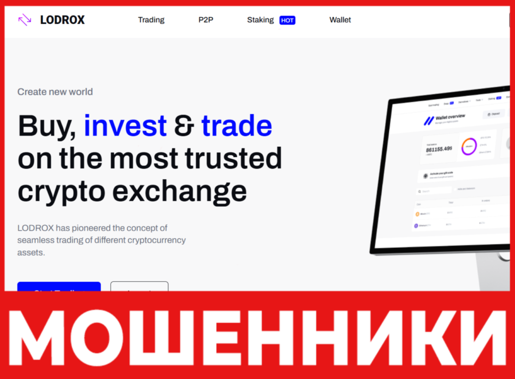 Lodrox лицевая сторона скрин
