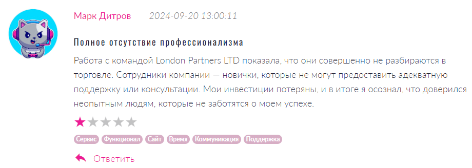London Partners LTD 1 скрин