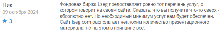 Lseg 1 скрин