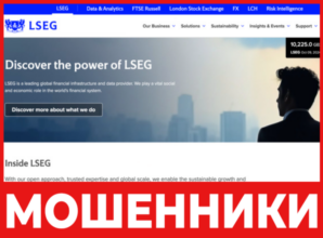 Lseg лицевая сторона скрин