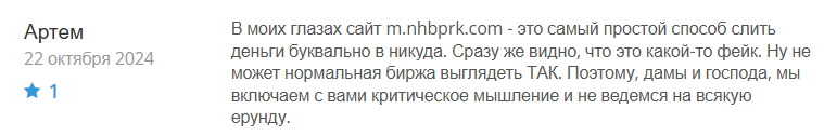 M Nhbprk 1 скрин