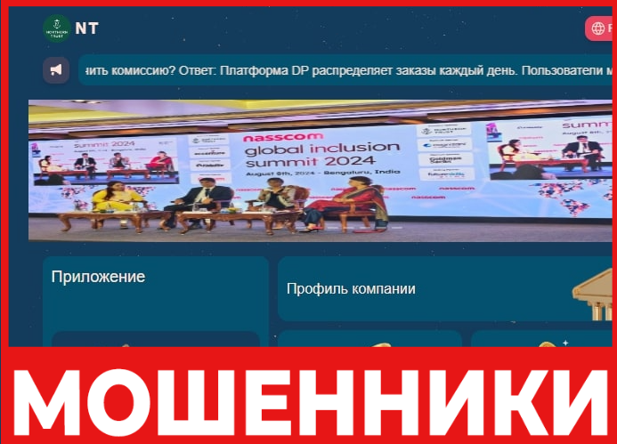 M Ntusdt лицевая сторона скрин