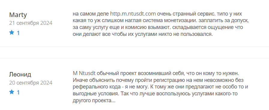 M Ntusdt_1 скрин