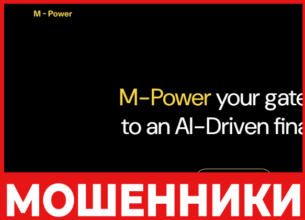 M Power лицевая сторона скрин