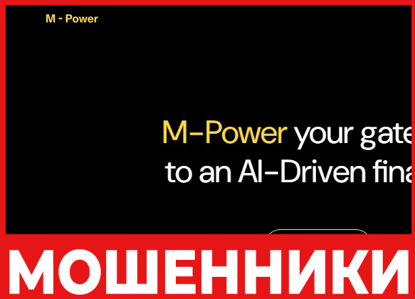 M Power лицевая сторона скрин