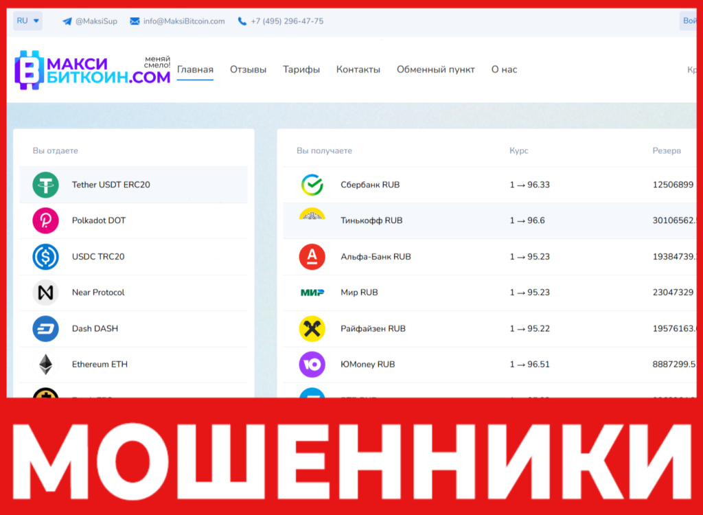 MaksiBitcoin лицевая сторона скрин