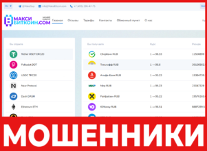 MaksiBitcoin лицевая сторона скрин