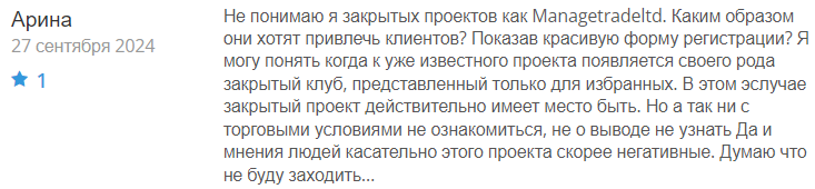 Managetradeltd 1 скрин