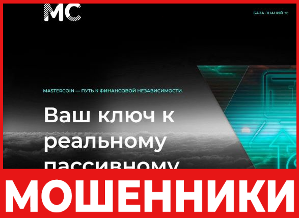 Mastercoin лицевая сторона скрин