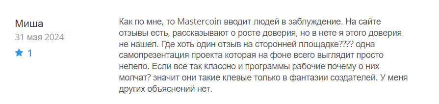 Mastercoin_1 скрин