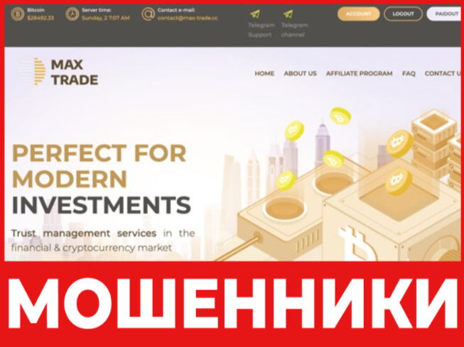 Max-Trade лицевая сторона скрин