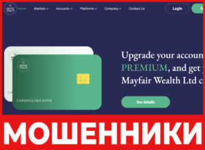 MayFair Wealth LTD лицевая сторона скрин