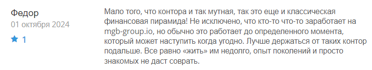 MGB Group 1 скрин