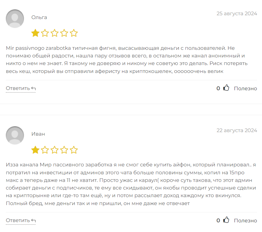 Мир пассивного заработка_1 скрин