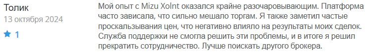 Mizu Xolnt 1 скрин